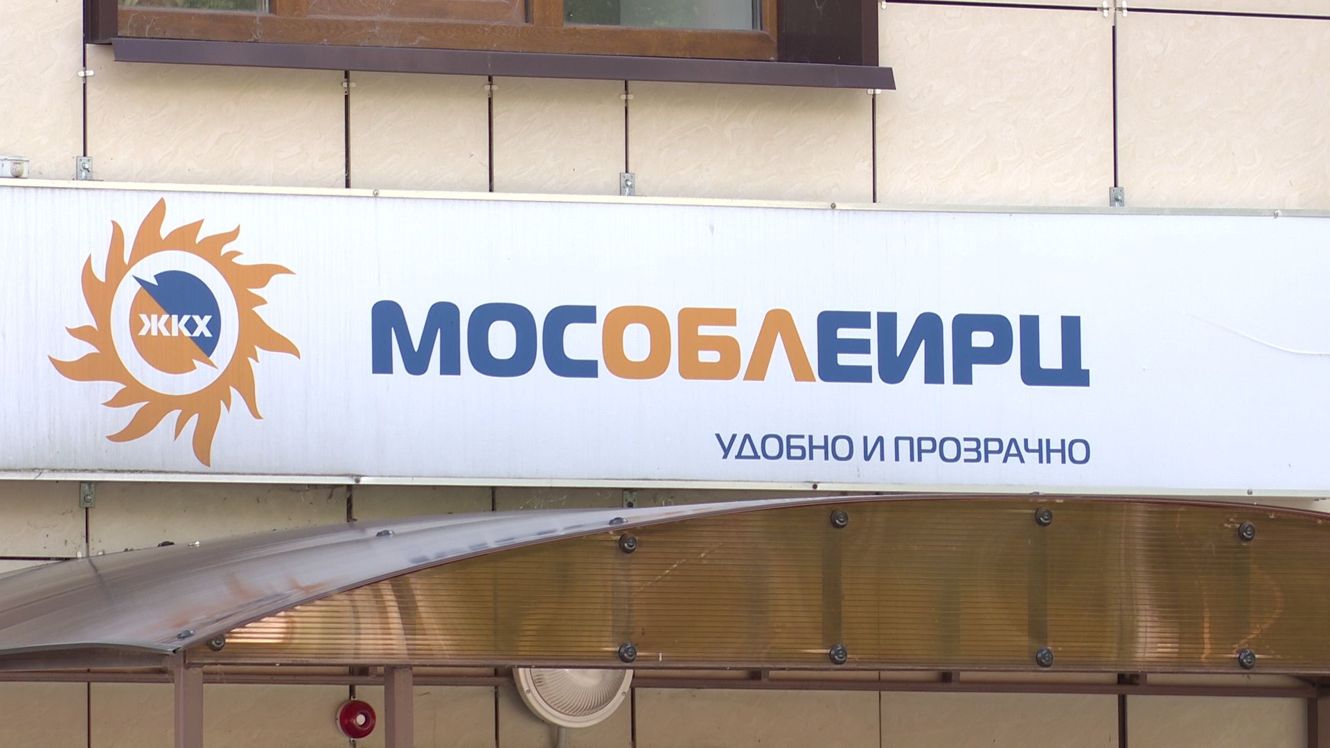 Реутов, ЖХ, услуги, платежи