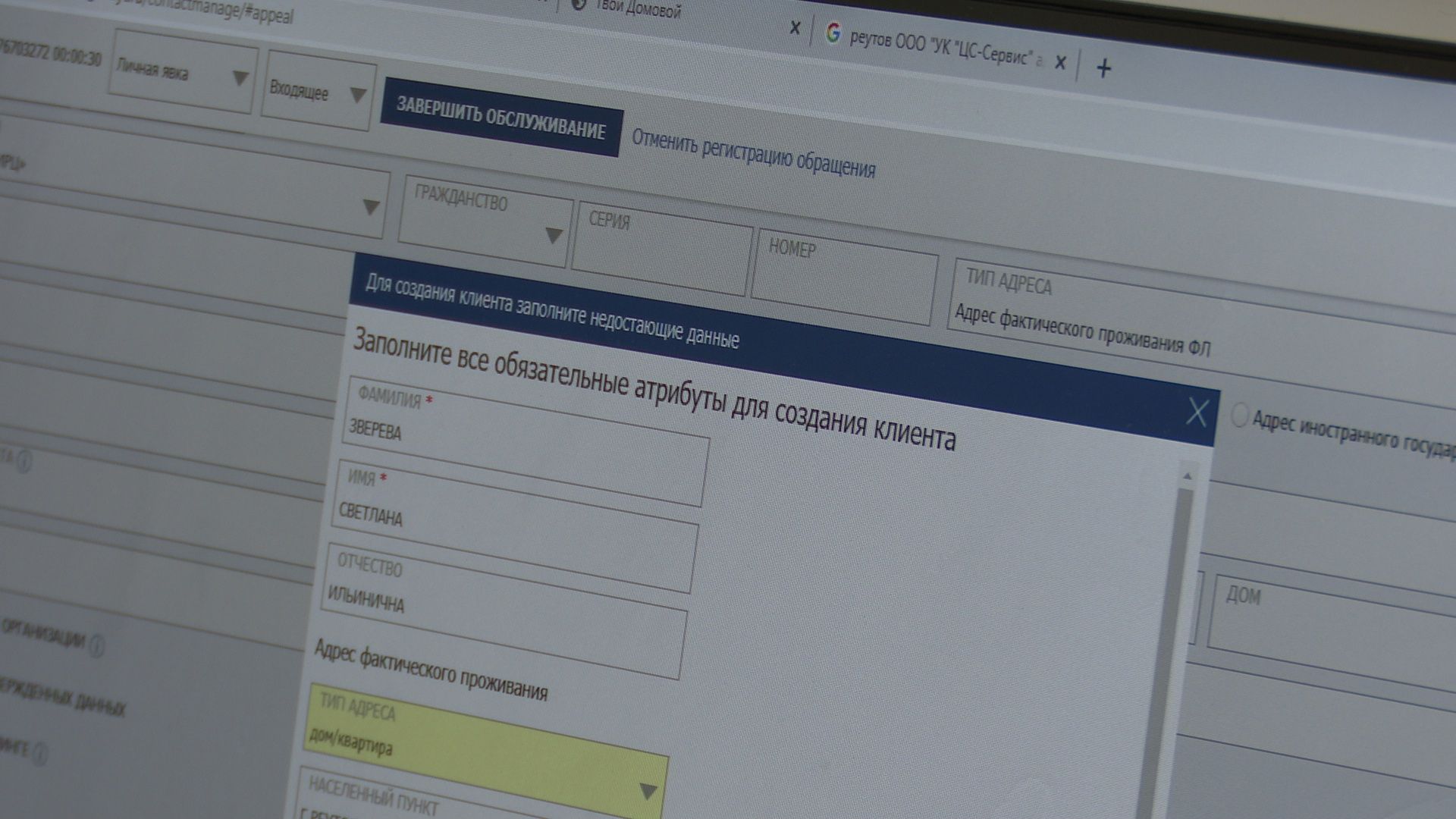 Реутов, ЖХ, услуги, платежи