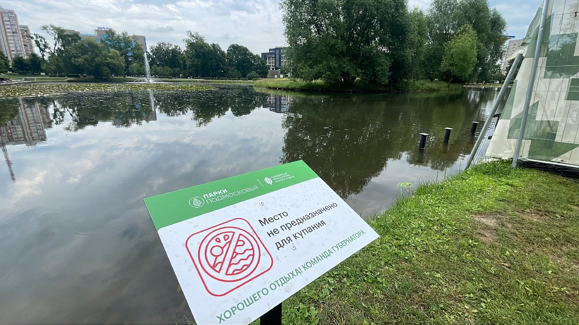 Одинцово, благоустройство, пруд, баранка, лодка, прокат,