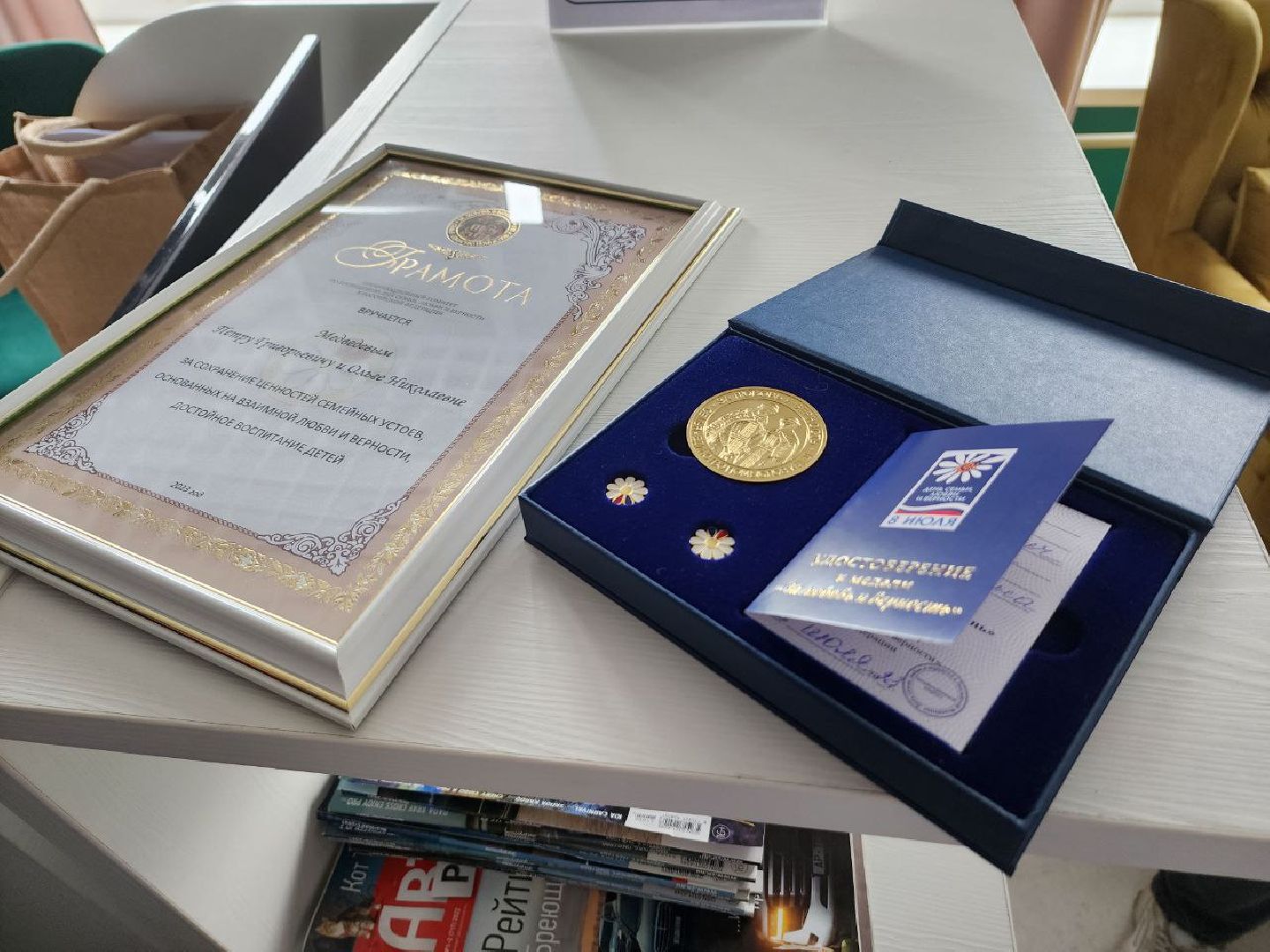 Дмитров, День Петра и Февронии, Нагрудный знак За любовь и верность