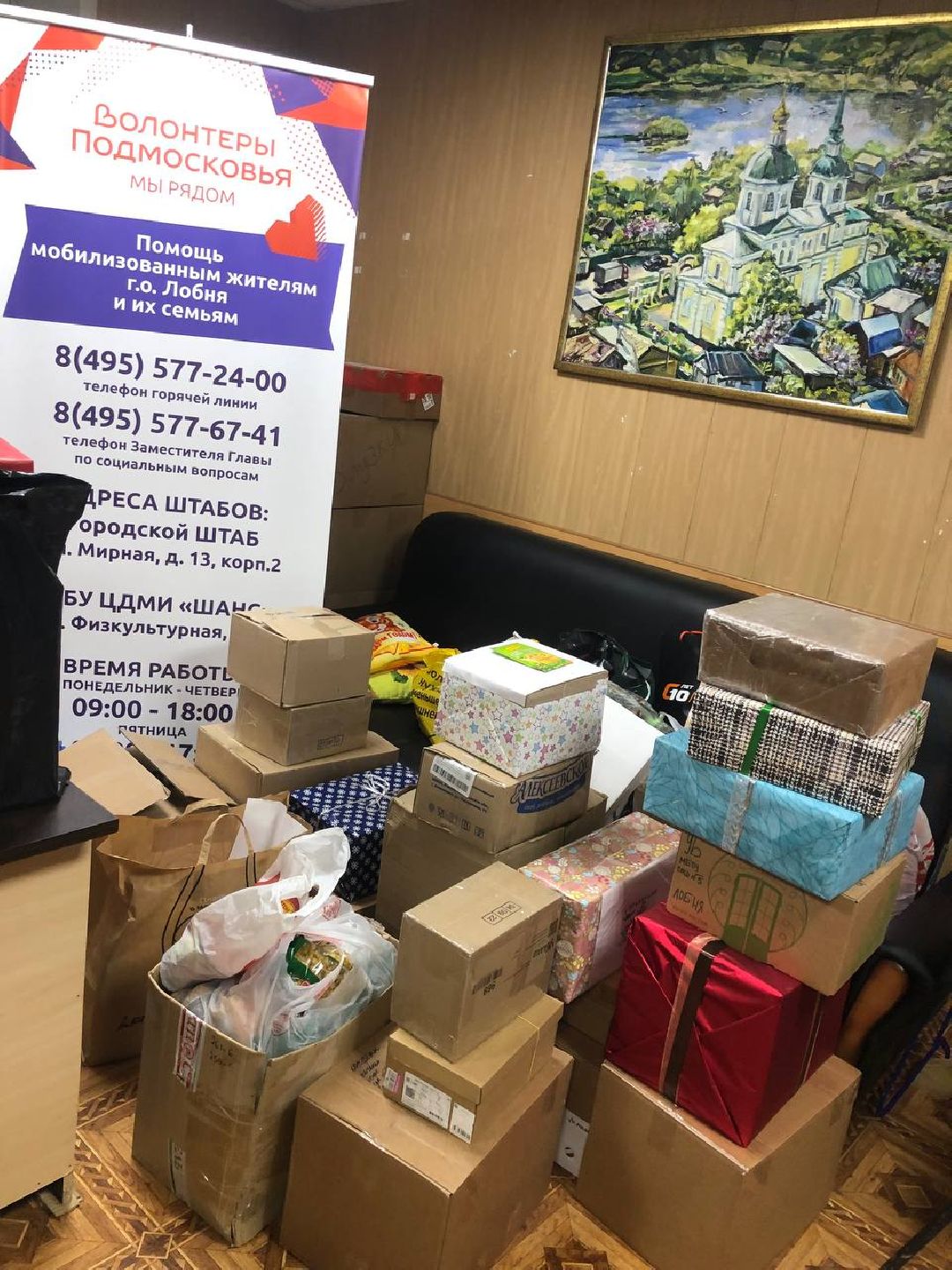 Лобня, общество