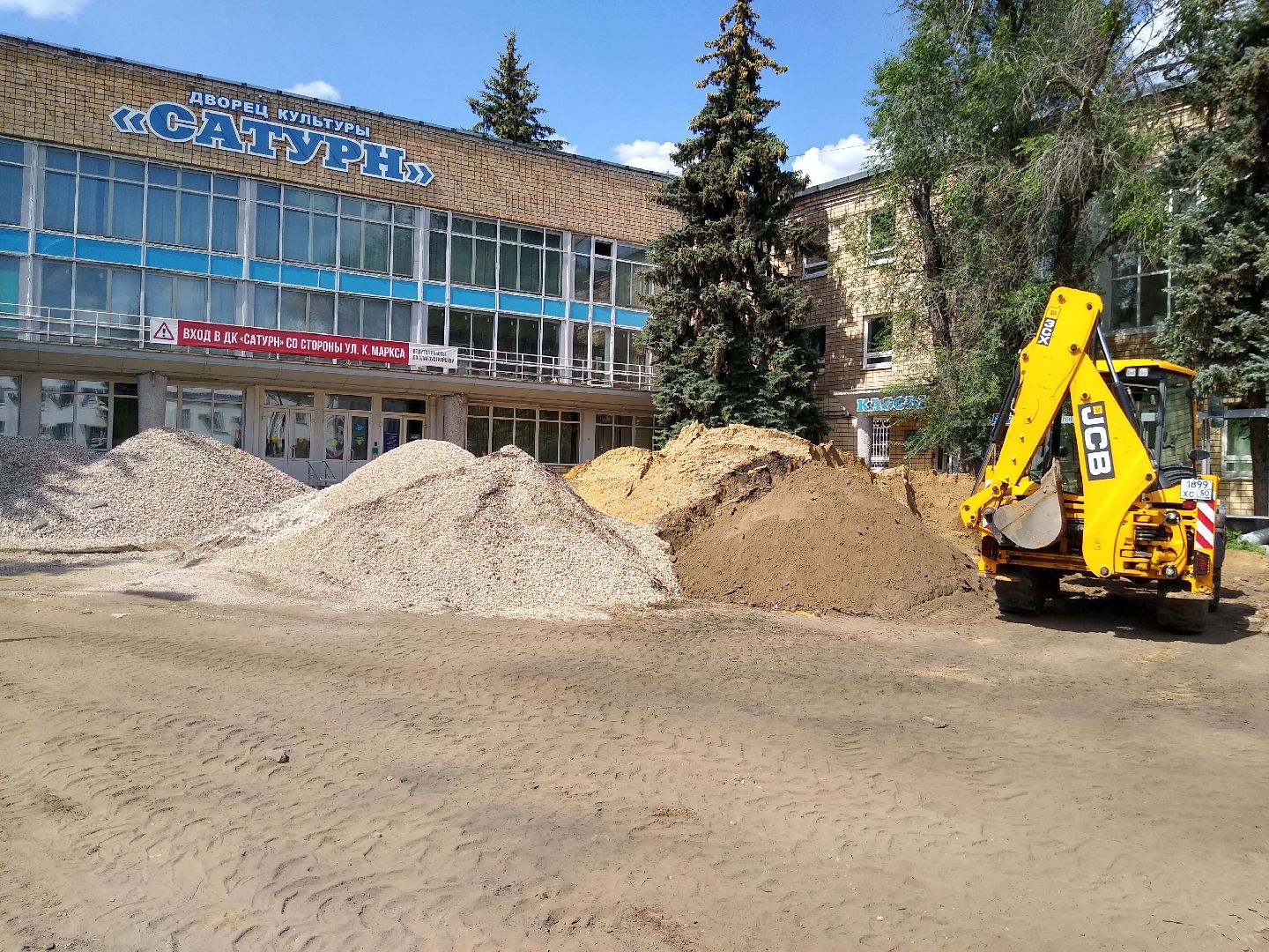 Раменское, благоустройство, сквер у Сатурна