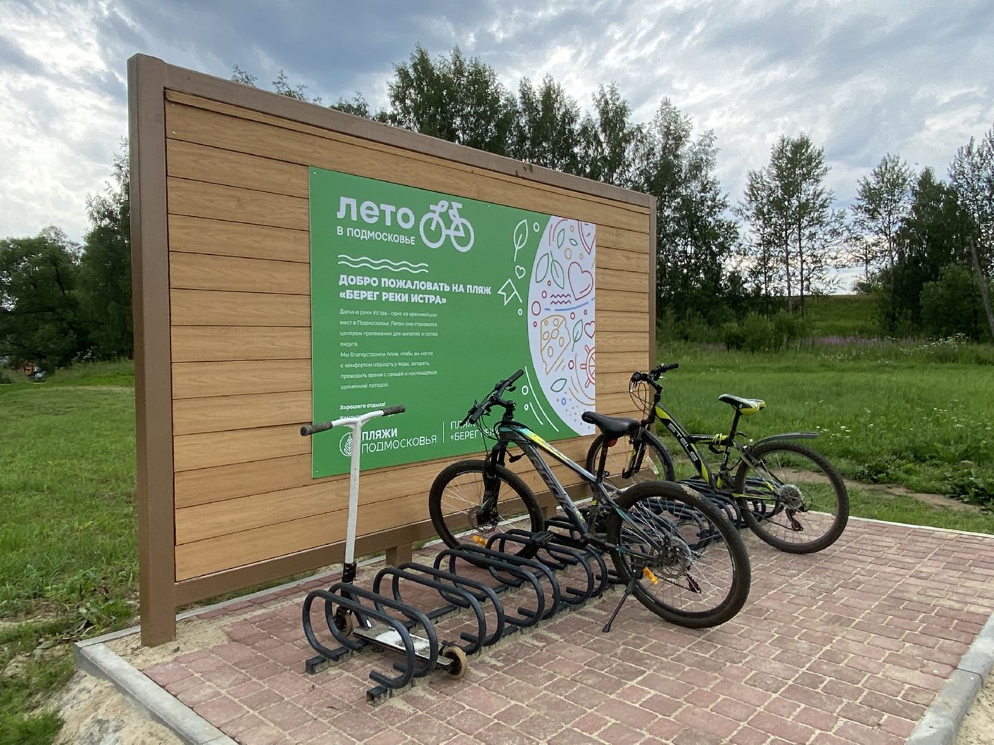 детский спорт, река,