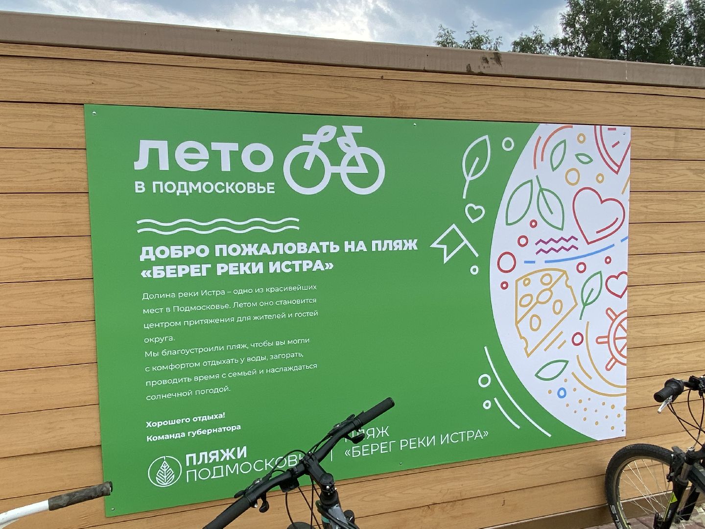 детский спорт, река,