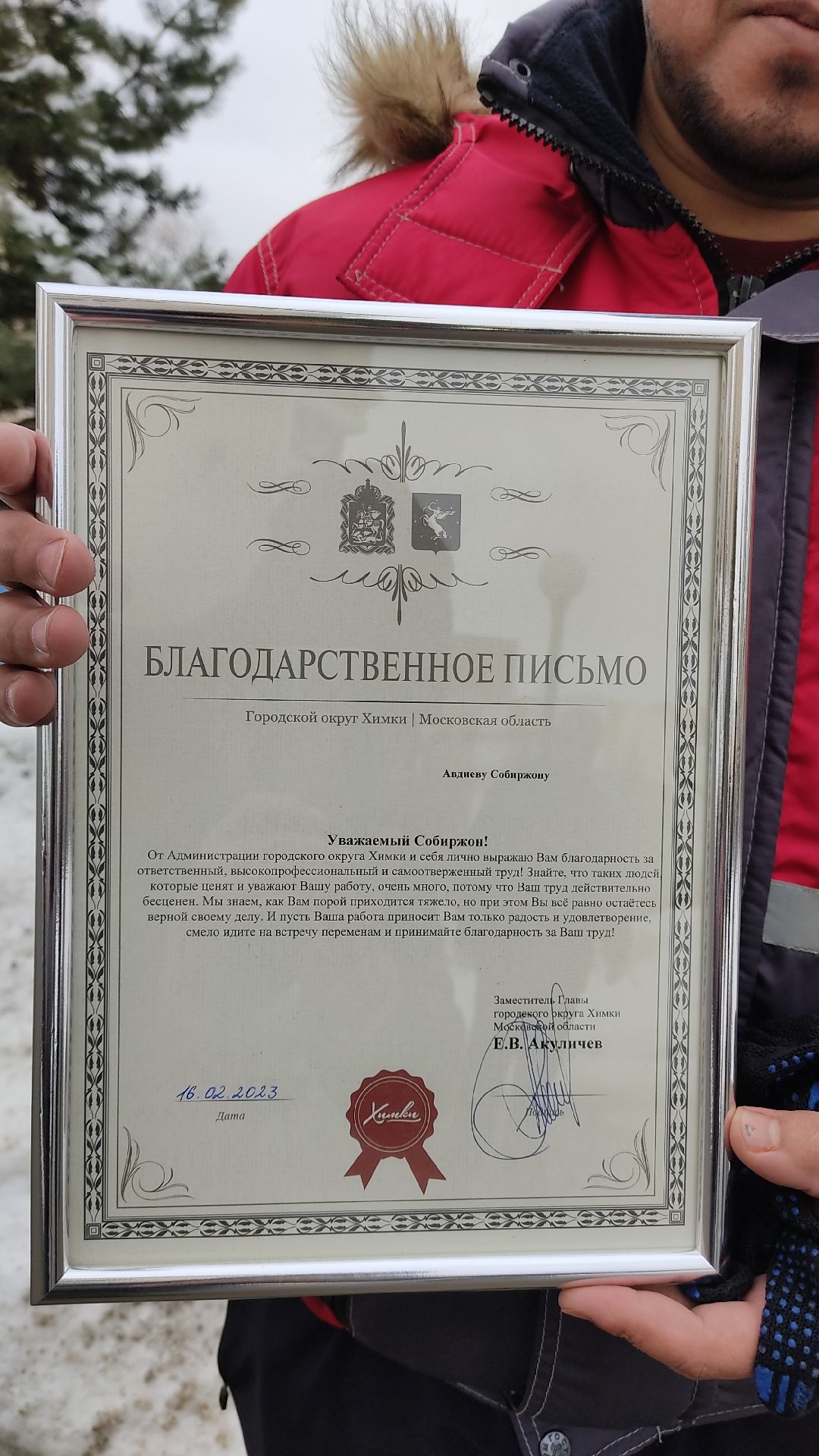 Лобня, города