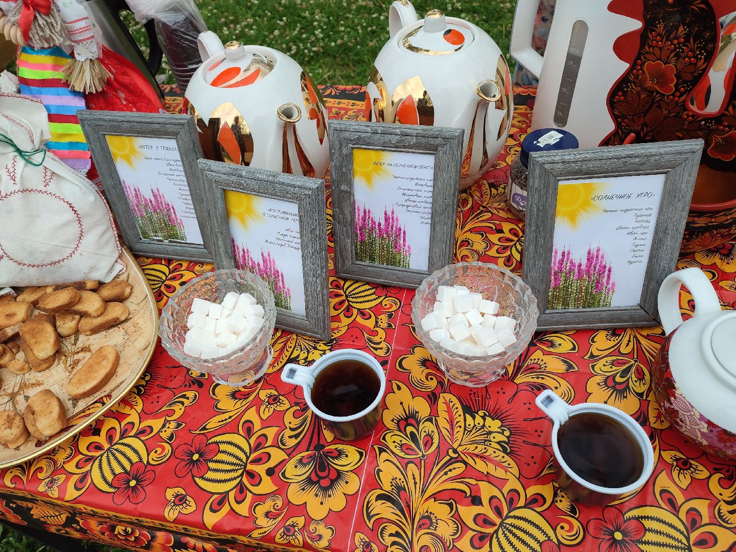 #солнечныйберег, #дкпрогресс, #талдомскийокруг, #чай, #иванчай