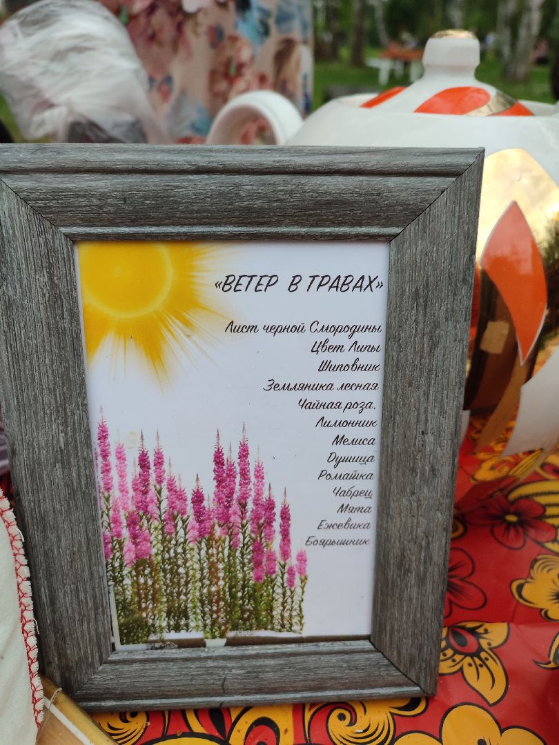 #солнечныйберег, #дкпрогресс, #талдомскийокруг, #чай, #иванчай