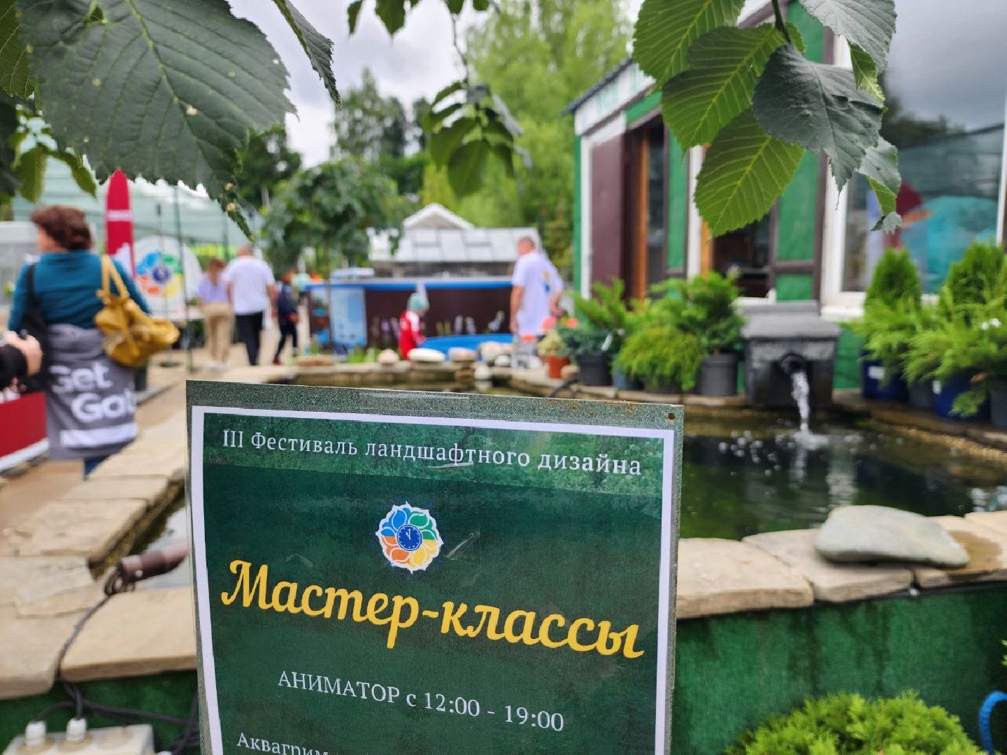 Дмитров, Мастера сада, Фестиваль MasteraSadaFest