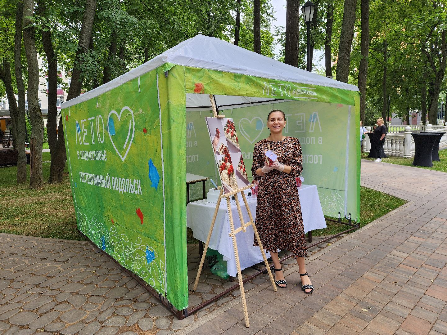 Подольск, праздник