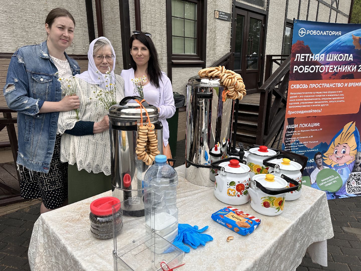 Одинцово, День Семьи, Благотворительный фонд, Помощь детям