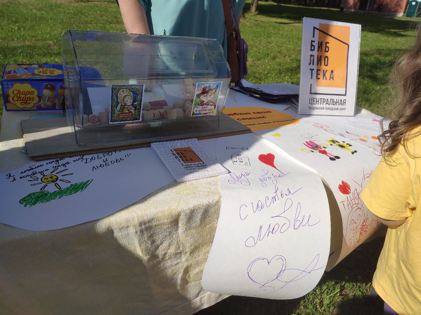 #деньсемьи, #талдом, #паркпобеды, #семья, #игры