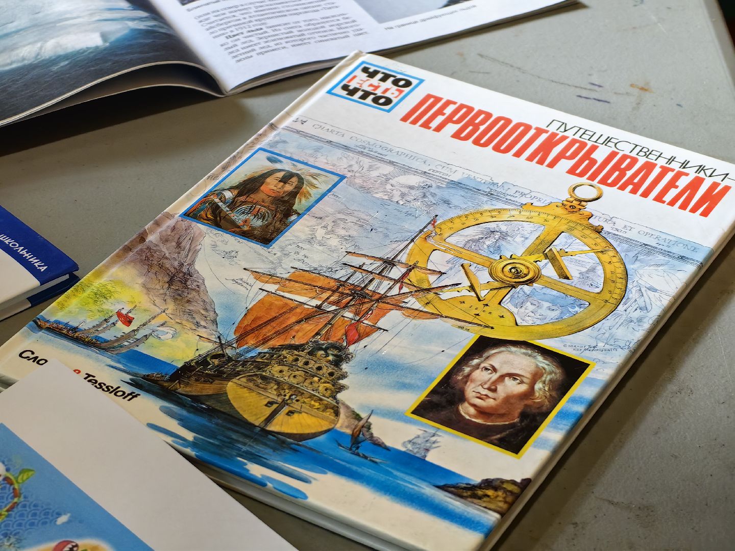 Лекторий, путешествие, парк, дети