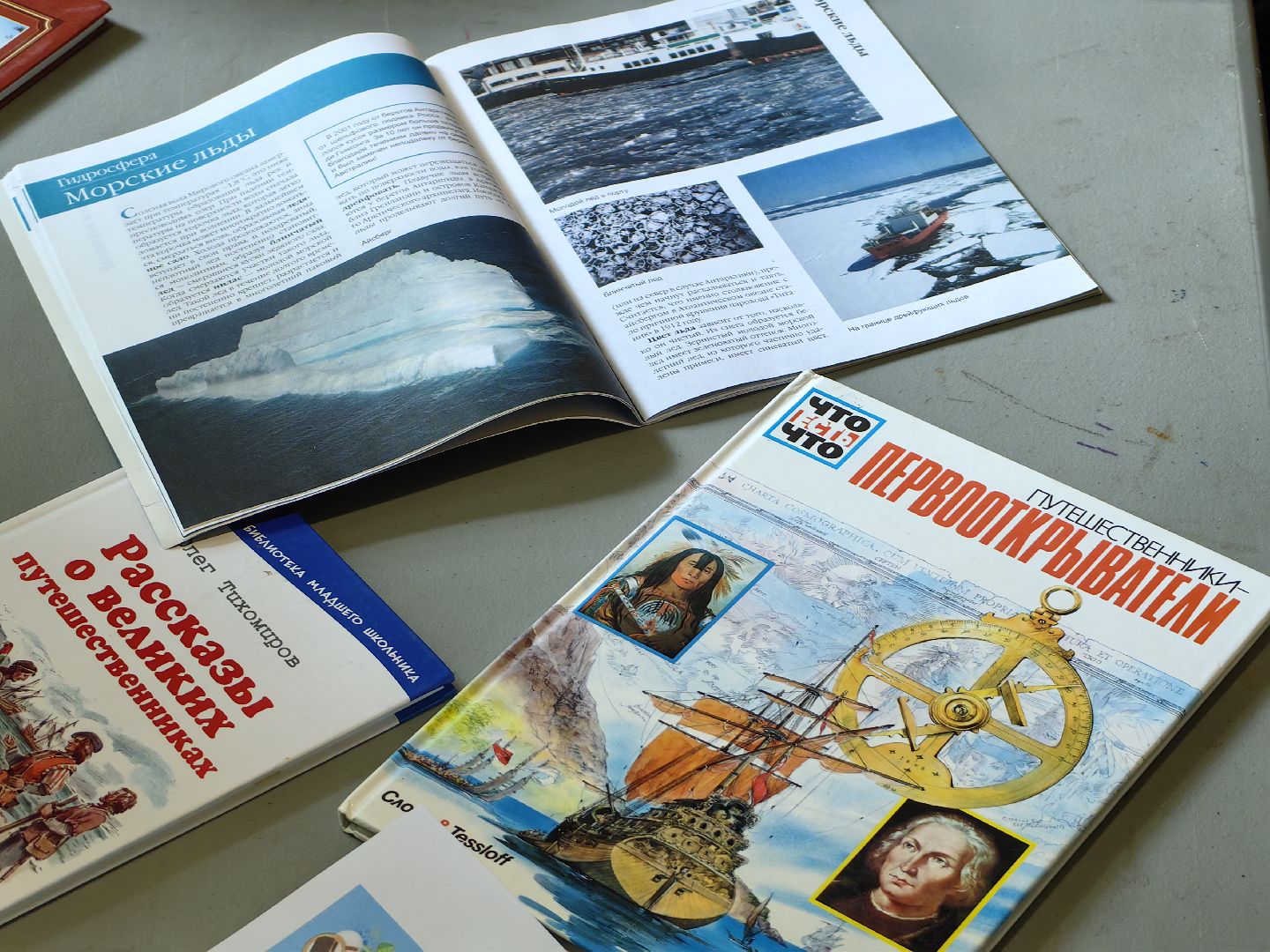 Лекторий, путешествие, парк, дети