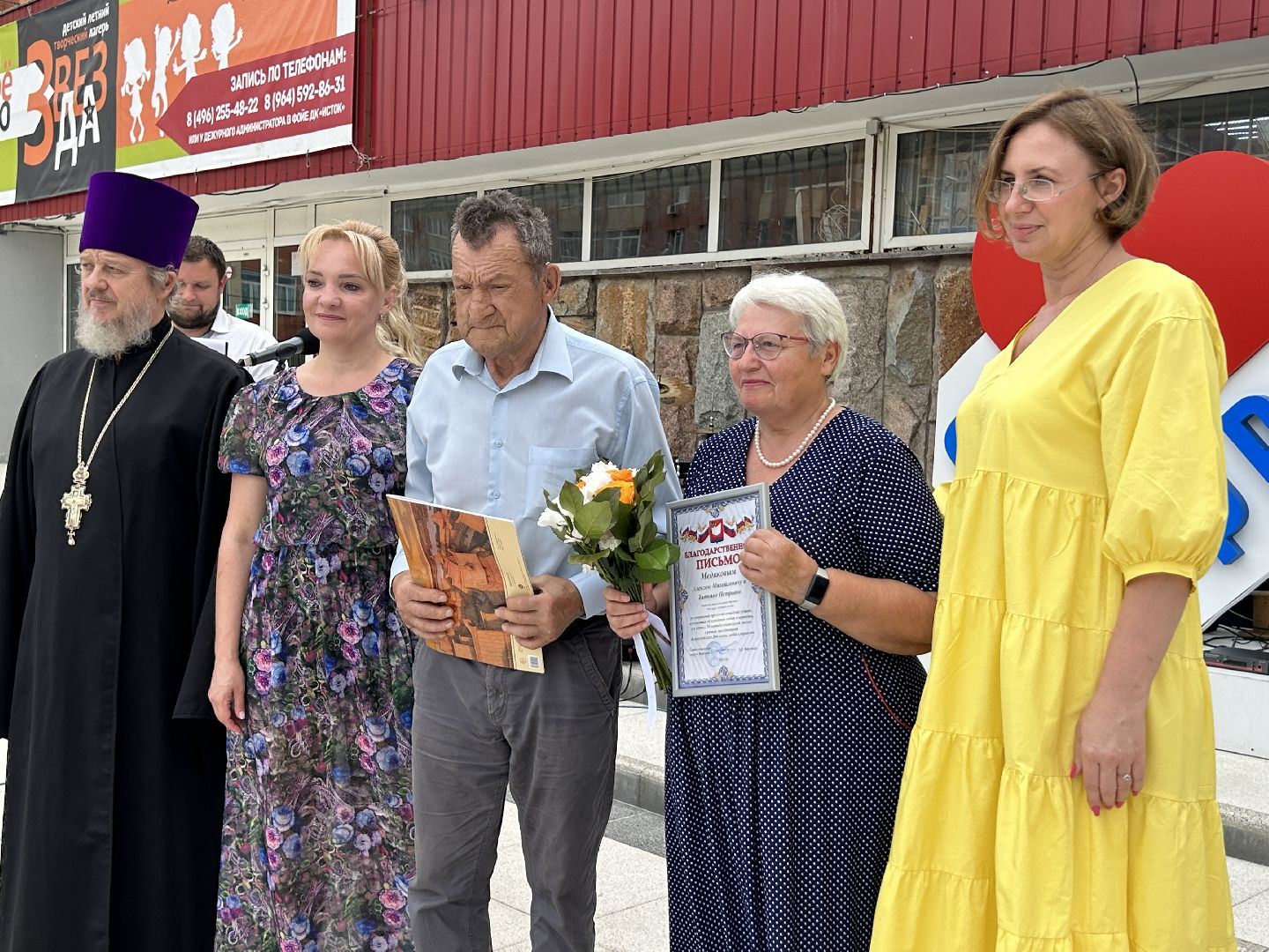 праздники, День семьи, любви и верности, Фрязино