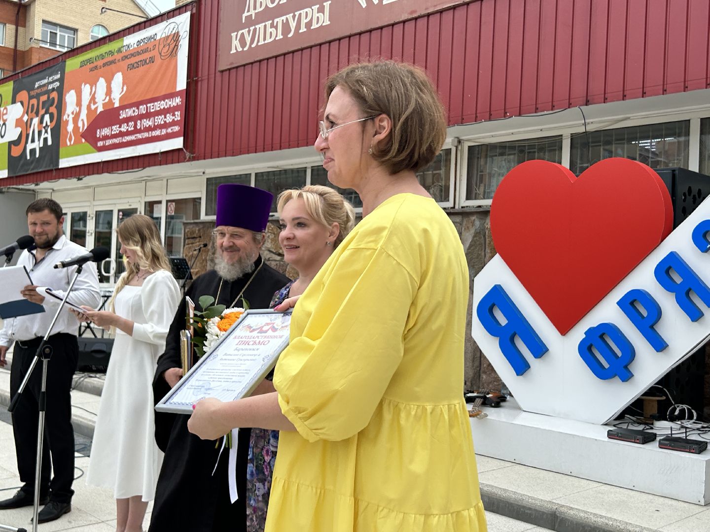 праздники, День семьи, любви и верности, Фрязино