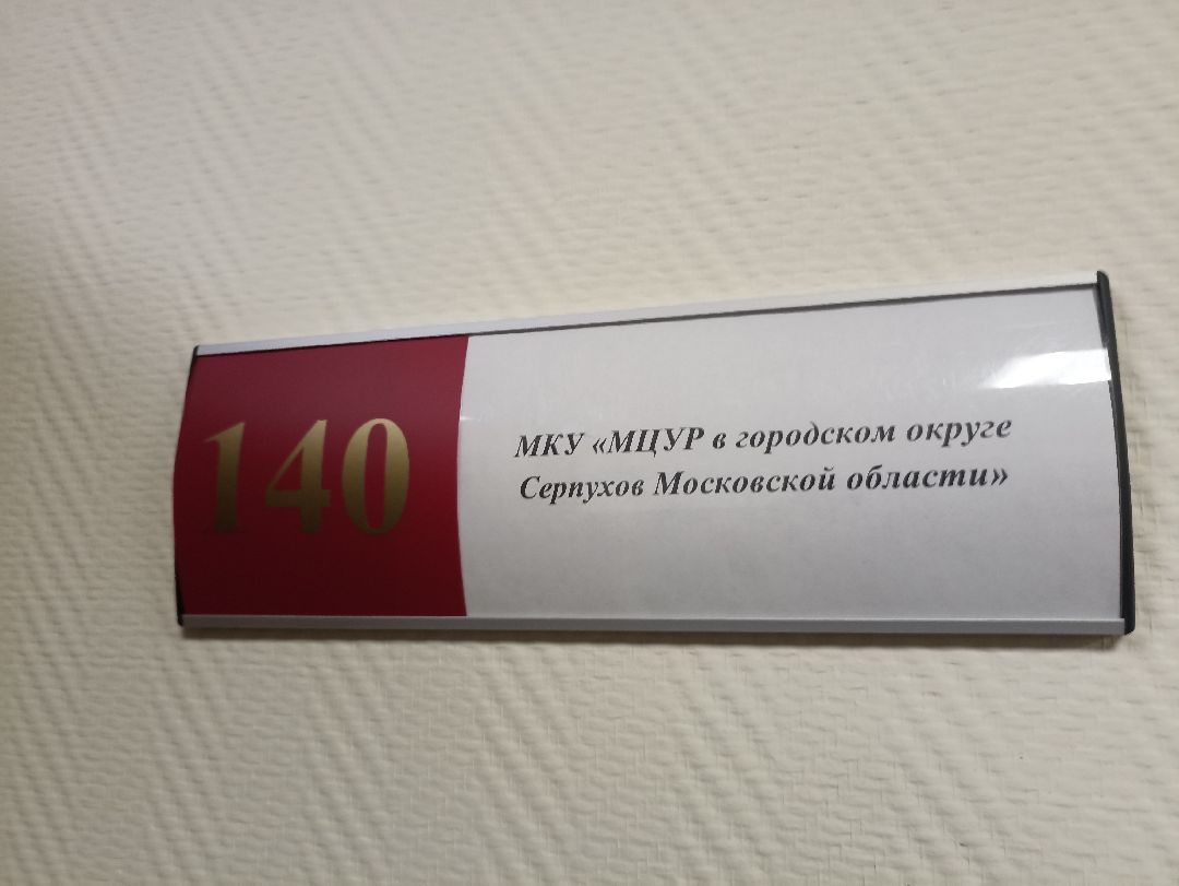 Серпухов, капремонт, Госжилинспекция