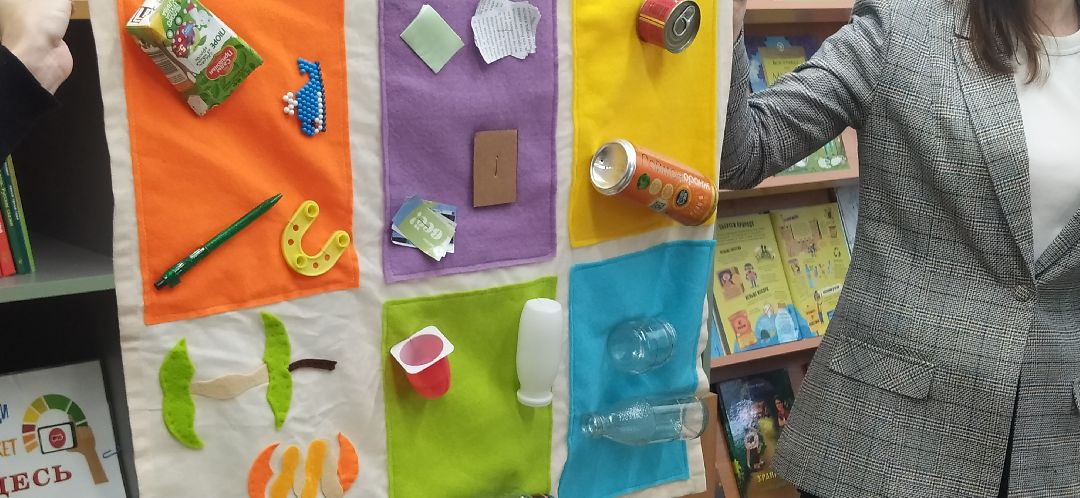 Экология, Щёлково, библиотека, игра, мусор