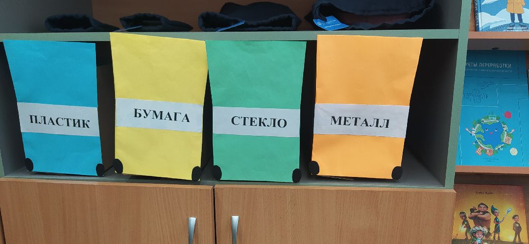 Экология, Щёлково, библиотека, игра, мусор