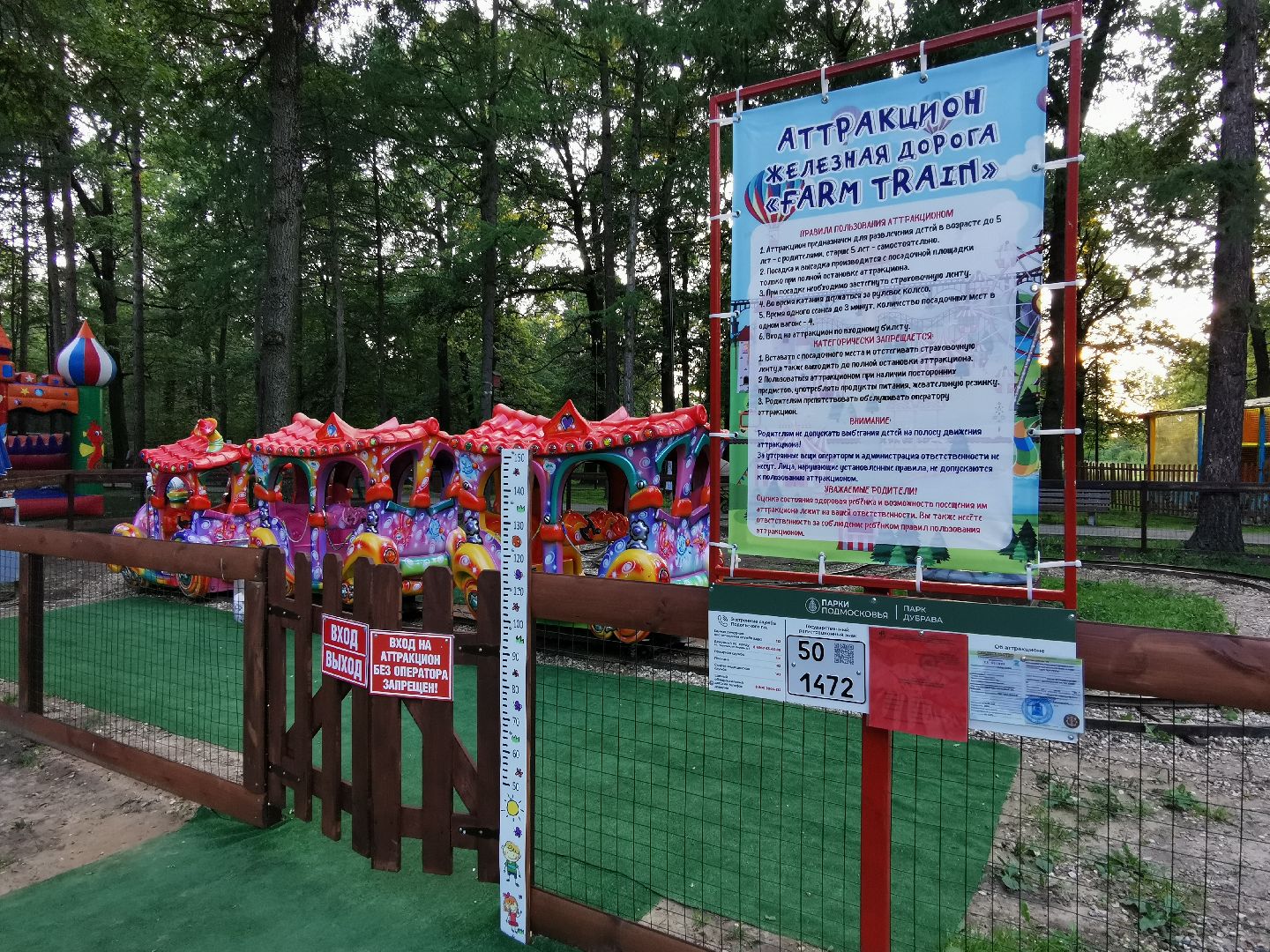 Подольск, парк