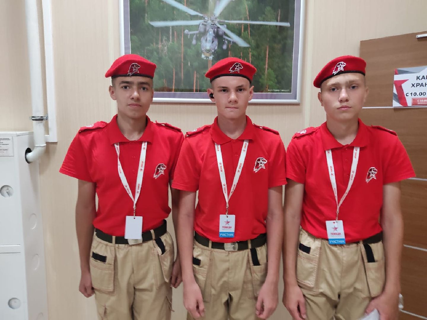 Подольск, Юнармия