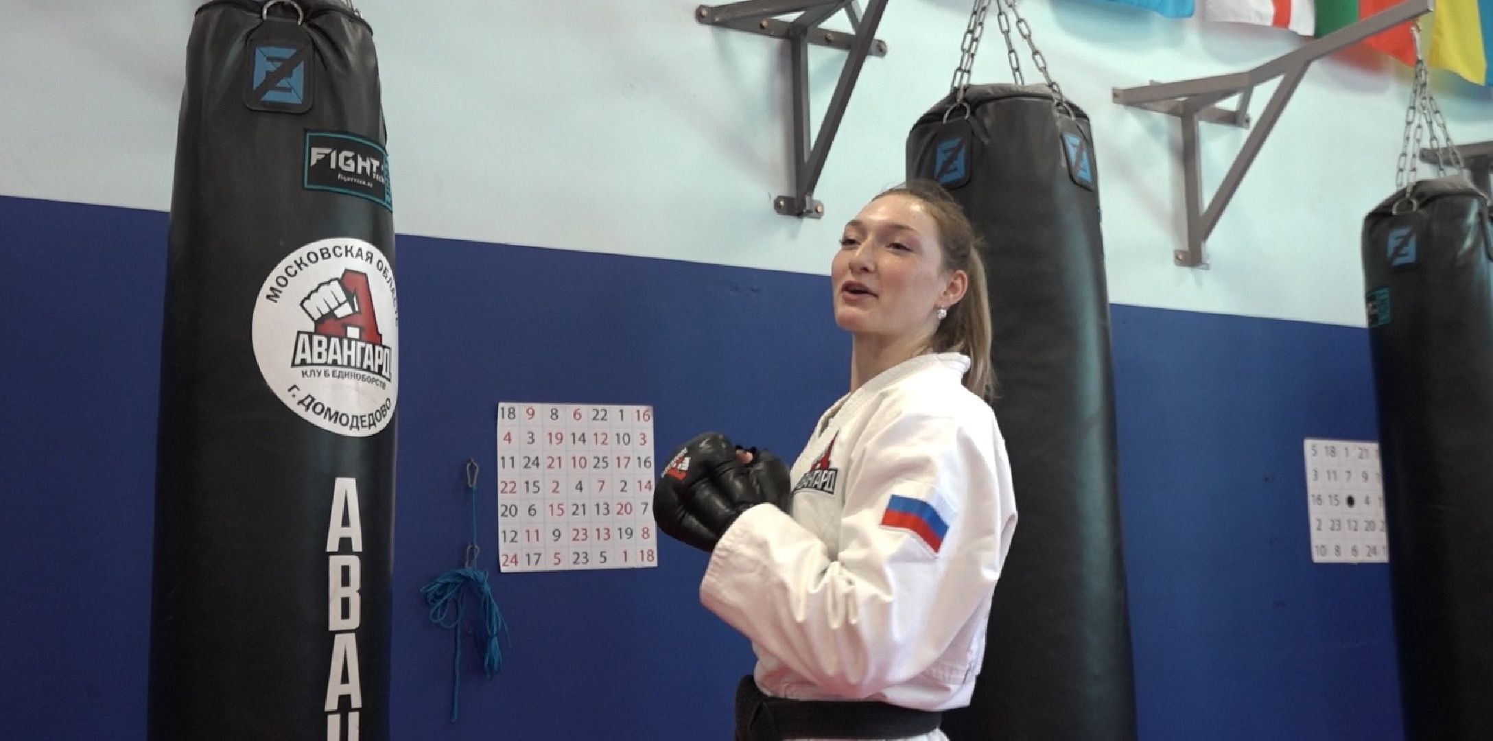 Чемпионат мира, Домодедово