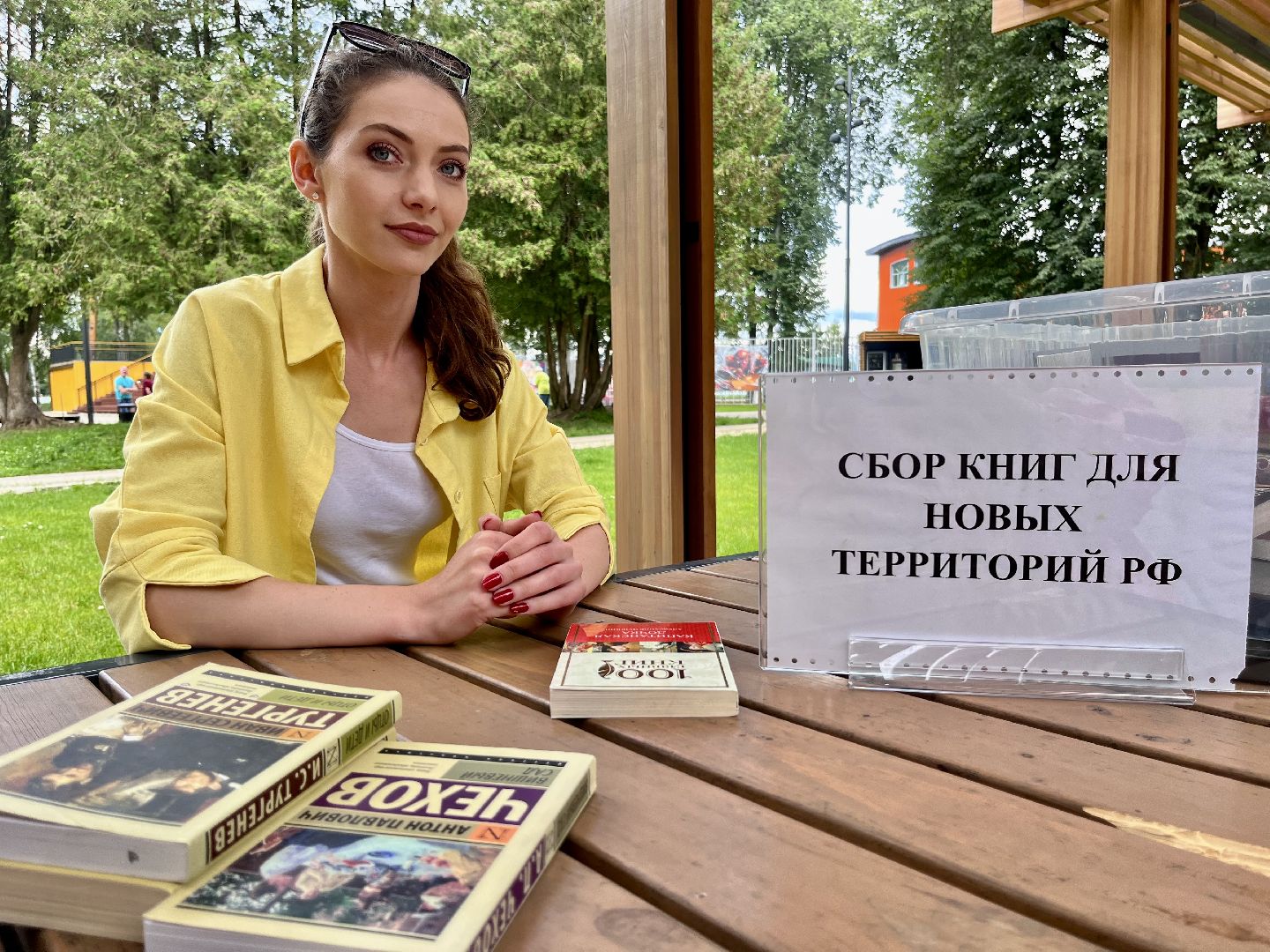 Наро-Фоминск, Центральный парк, книги, акция, молодёжь Подмосковья, гуманитарная помощь