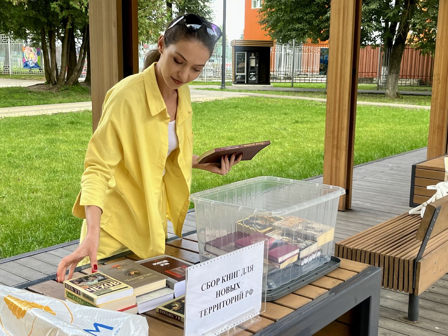 Наро-Фоминск, Центральный парк, книги, акция, молодёжь Подмосковья, гуманитарная помощь