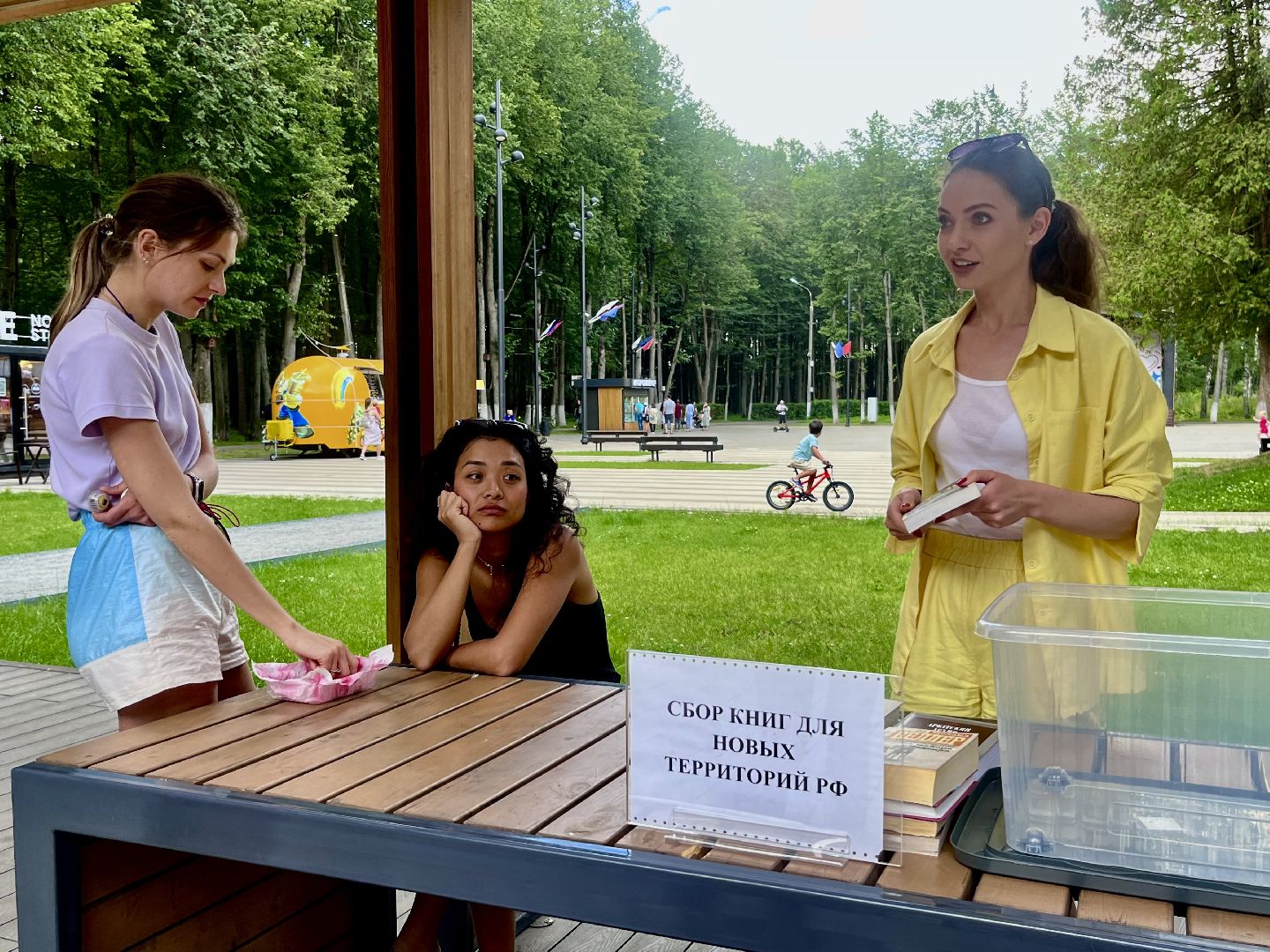 Наро-Фоминск, Центральный парк, книги, акция, молодёжь Подмосковья, гуманитарная помощь
