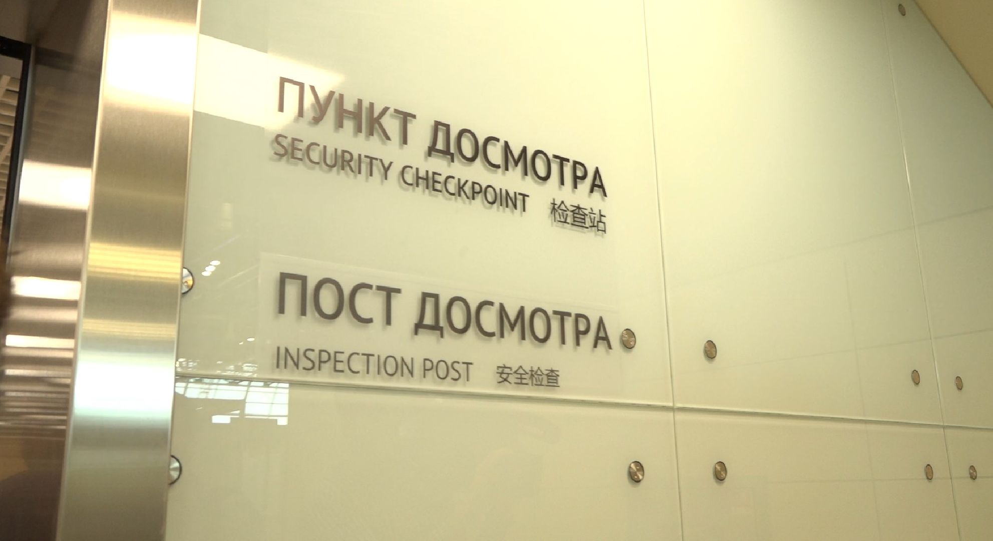 Новый терминал аэропорта Домодедово