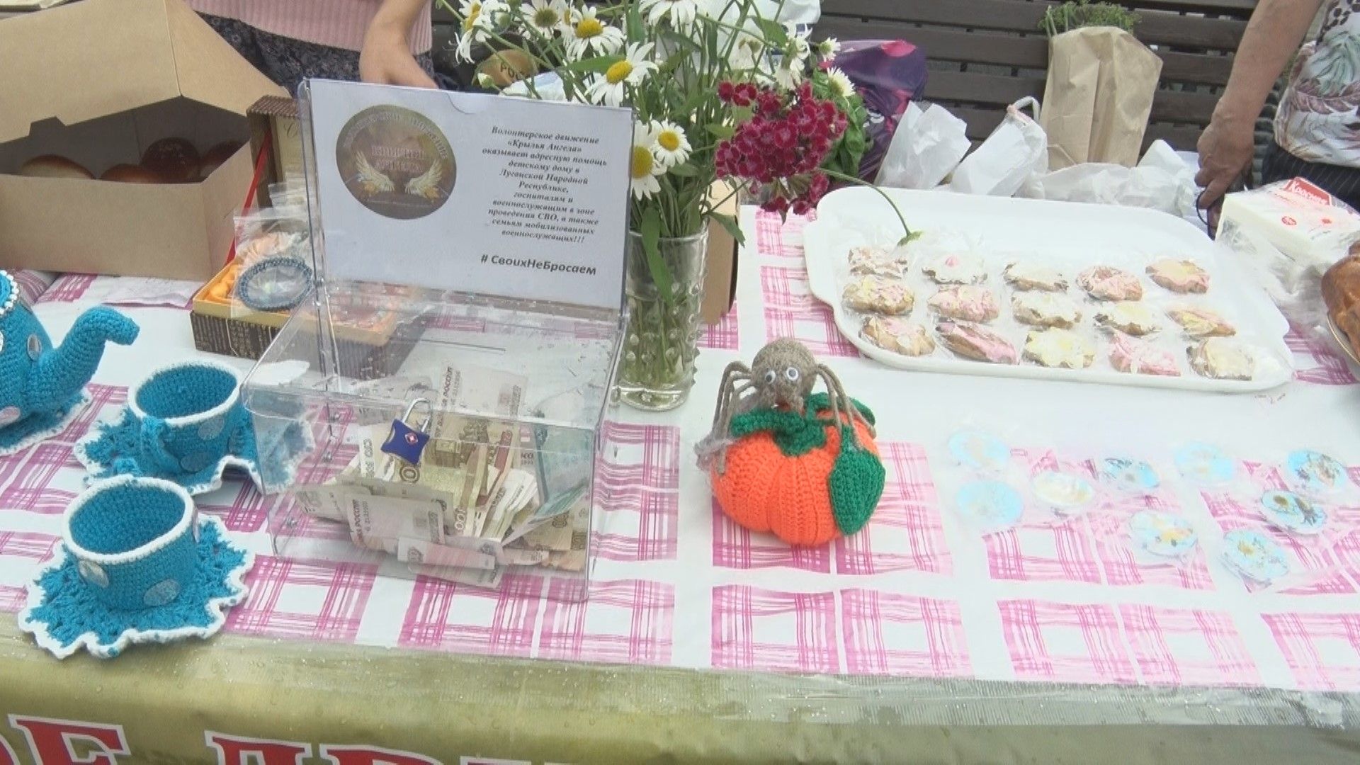 Ярмарка, СВО, Домодедово