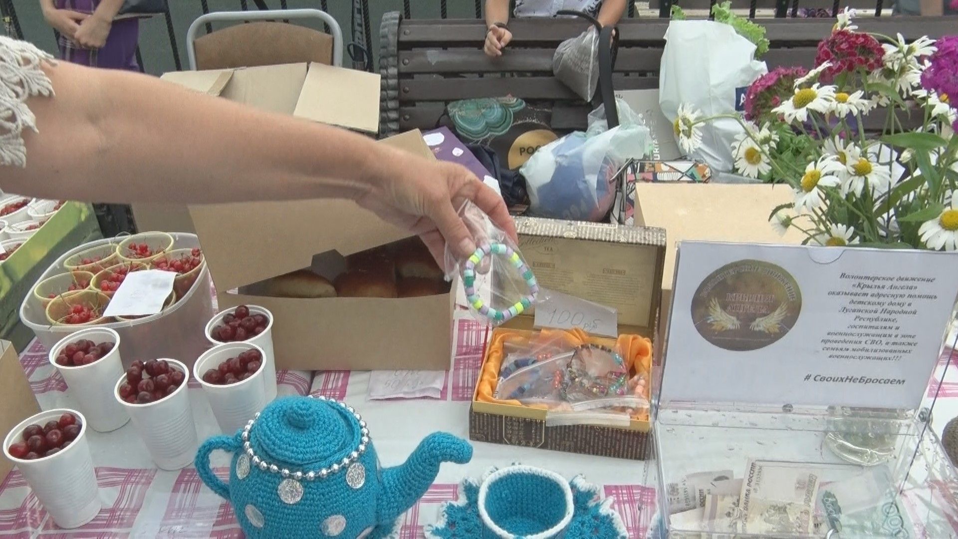 Ярмарка, СВО, Домодедово