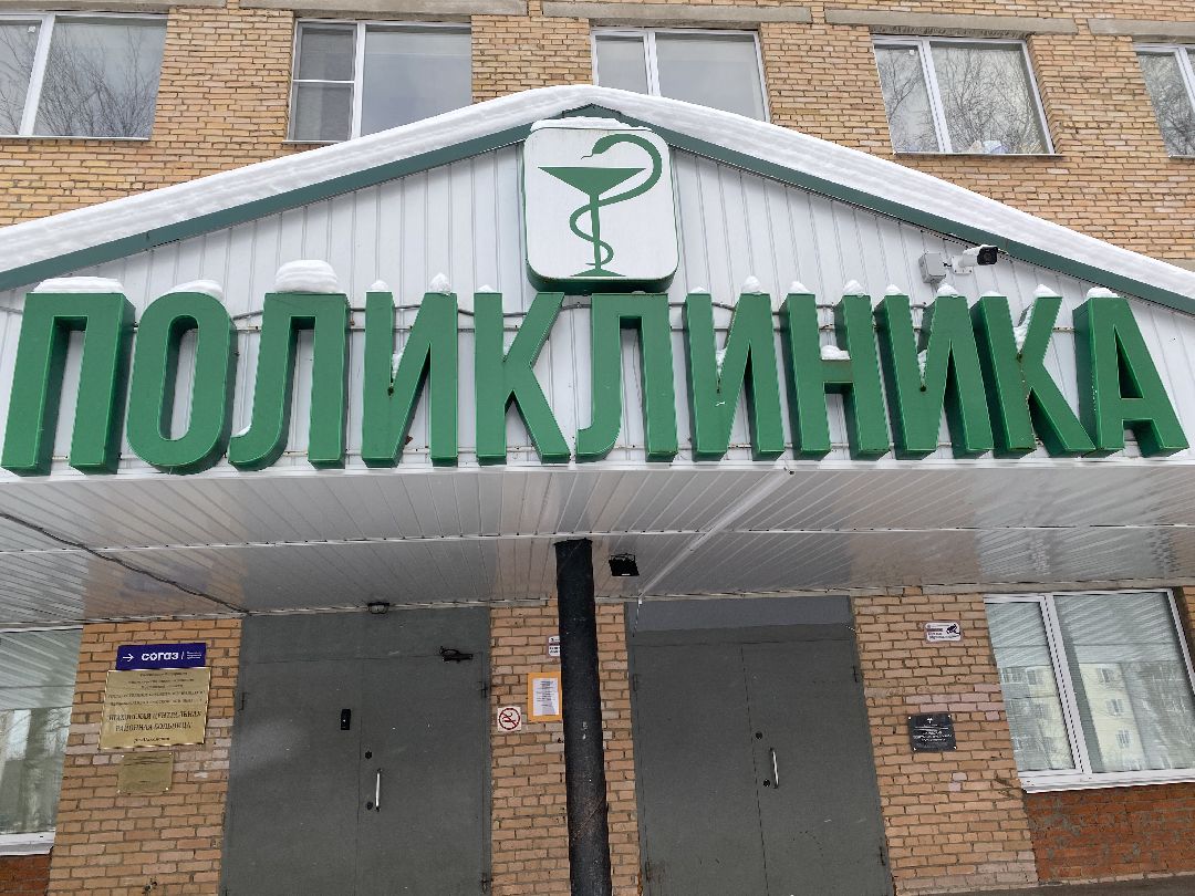 Шаховская, больница, государственная программа