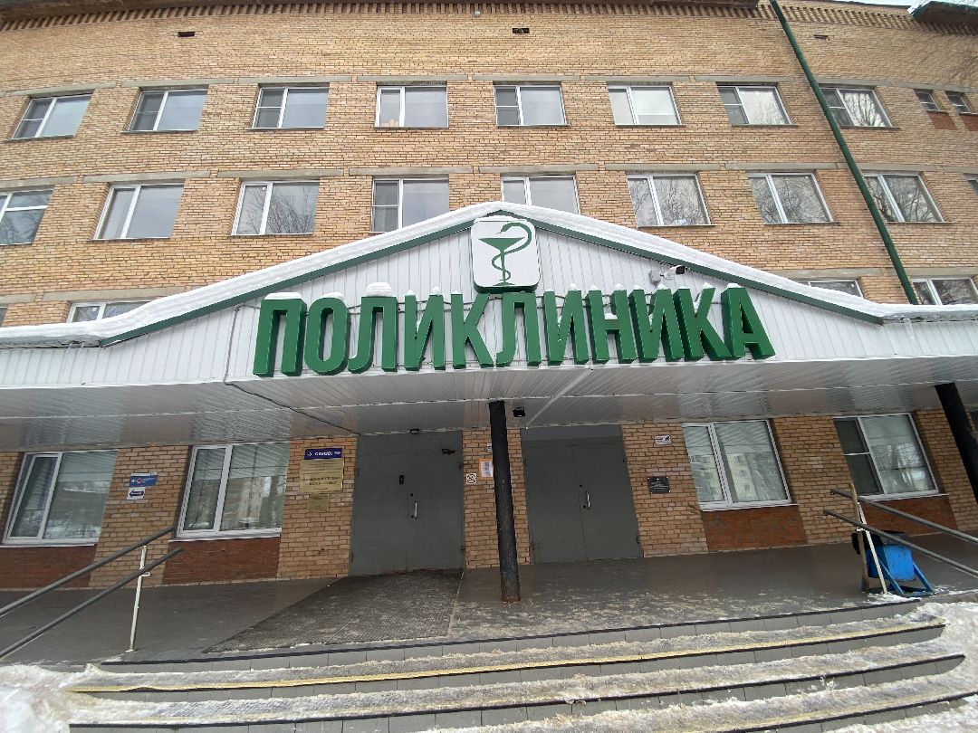 Шаховская, больница, государственная программа