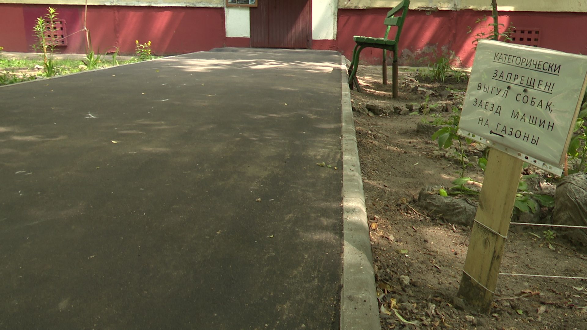 Реутов, новый асфальт, благоустройство, детская площадка