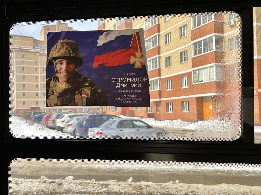 спецоперация, СВО, автобусы, память, солдат, Фрязино, перевозчик