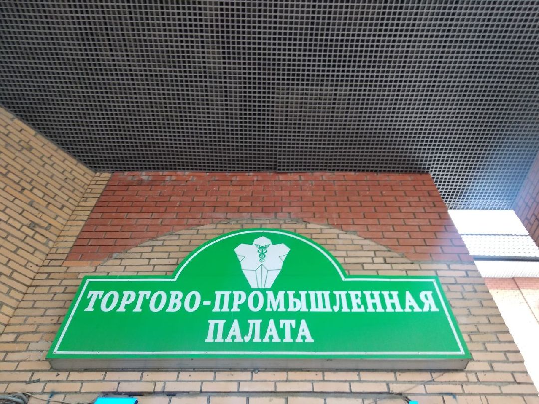 Дмитров, ДМТПП, Селектцентр