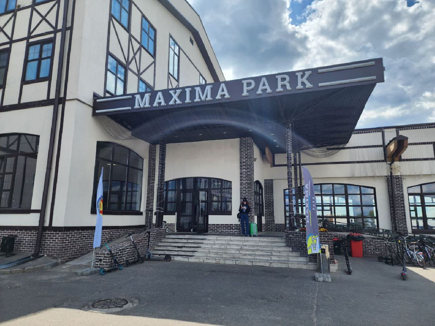 Дмитров, Максима Парк, Евразийские игры