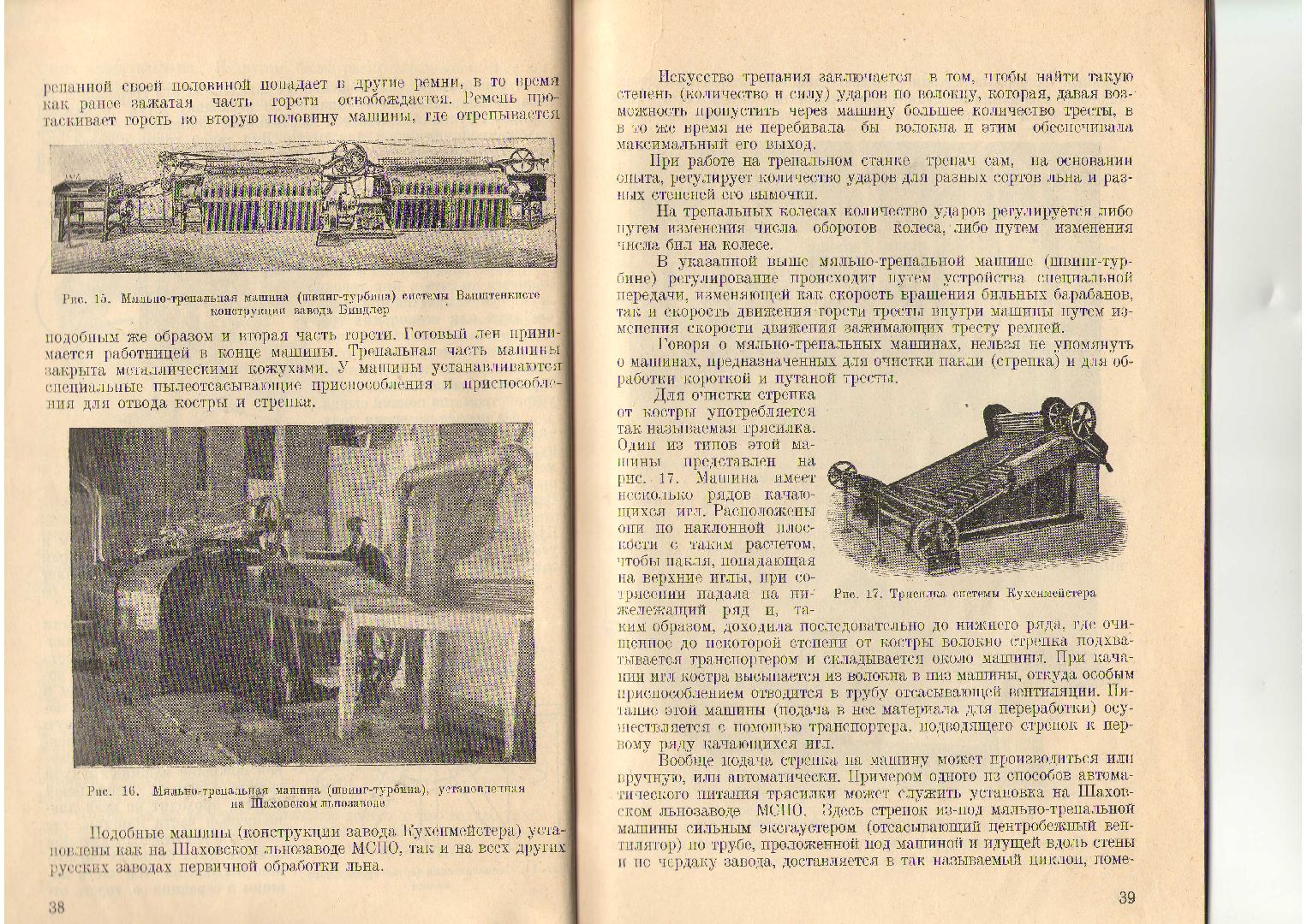 Шаховская, Истрия, краевед