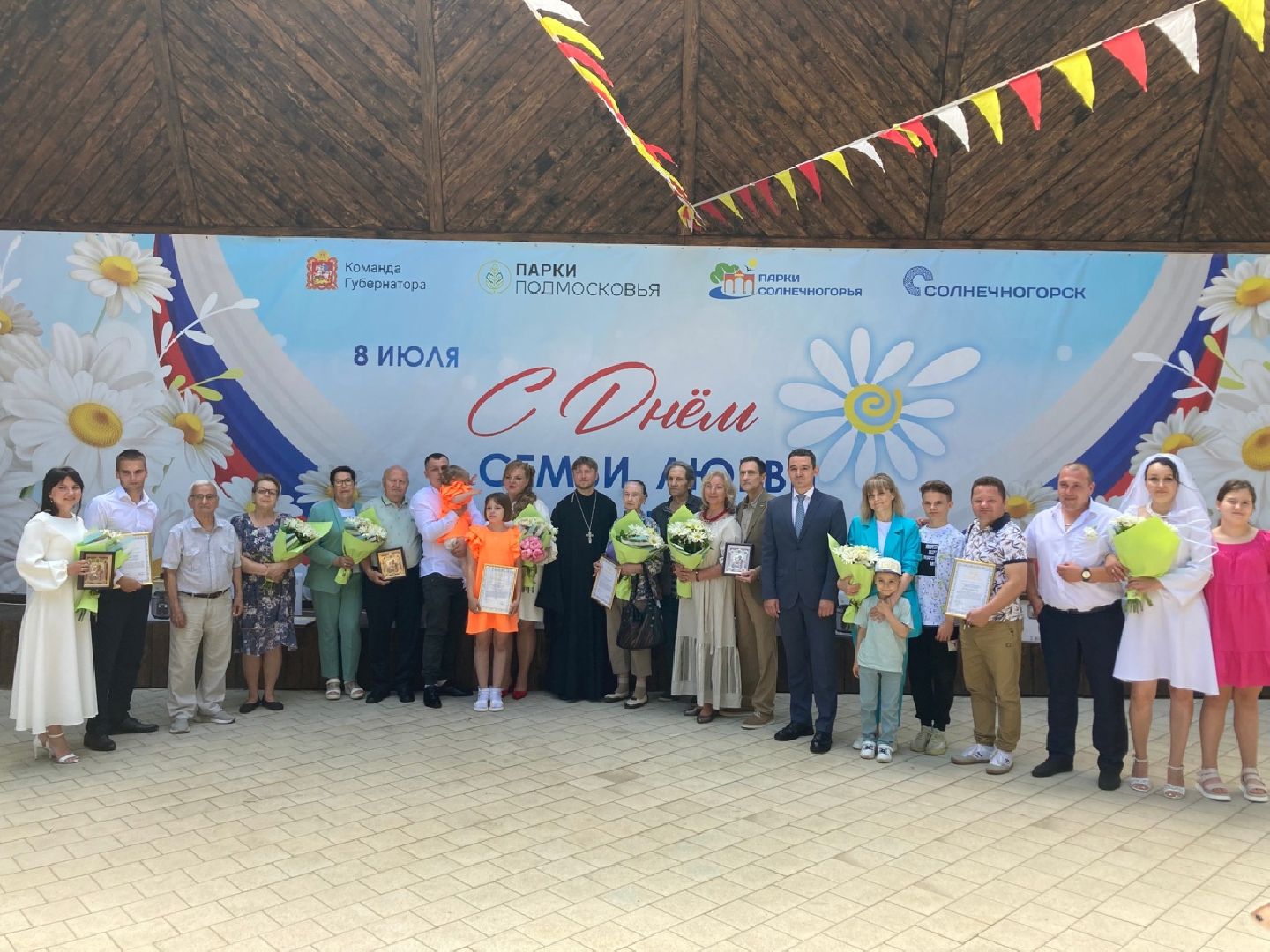 Солнечногорск, парк, Петр и Феврония, День любви, семьи и верности, юбиляры