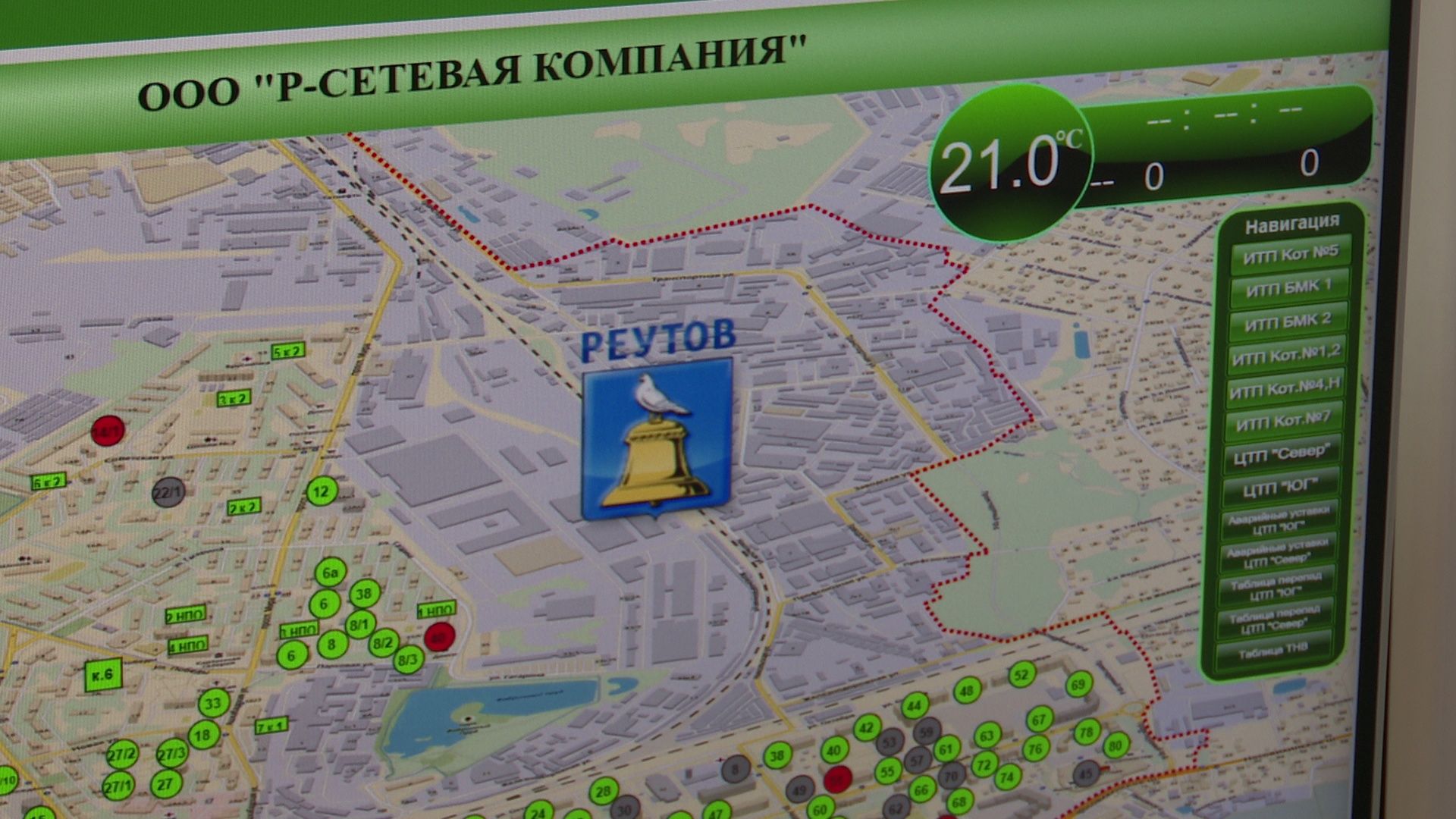 Реутов, подготовка к зиме, отопление, горячая вода, батареи, сети, котельные