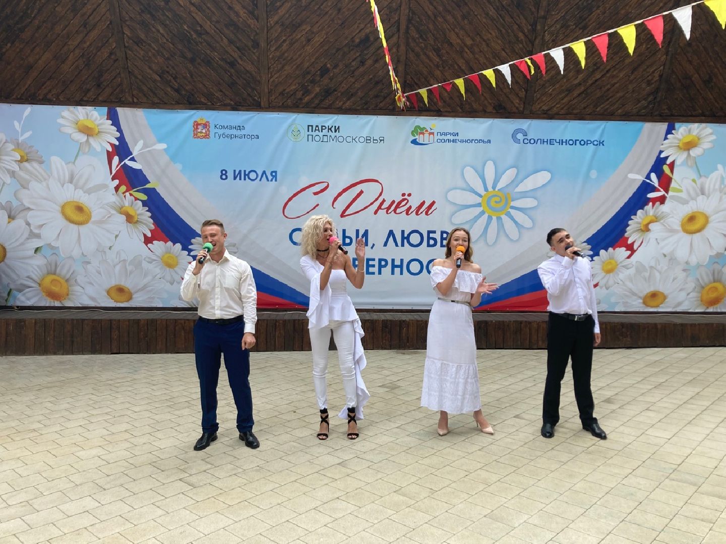 Солнечногорск, активное долголетие, юбиляры, день любви, семьи и верности, коралловая свадьба