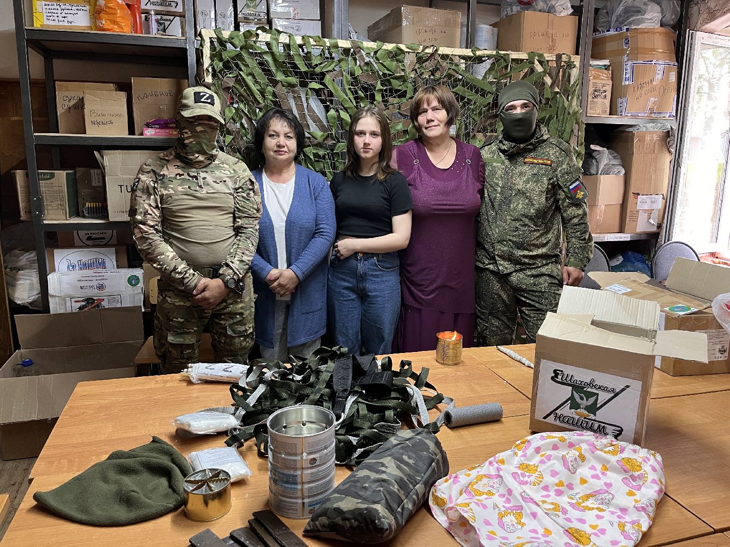 Шаховская, сво, волонтеры, штаб помощи