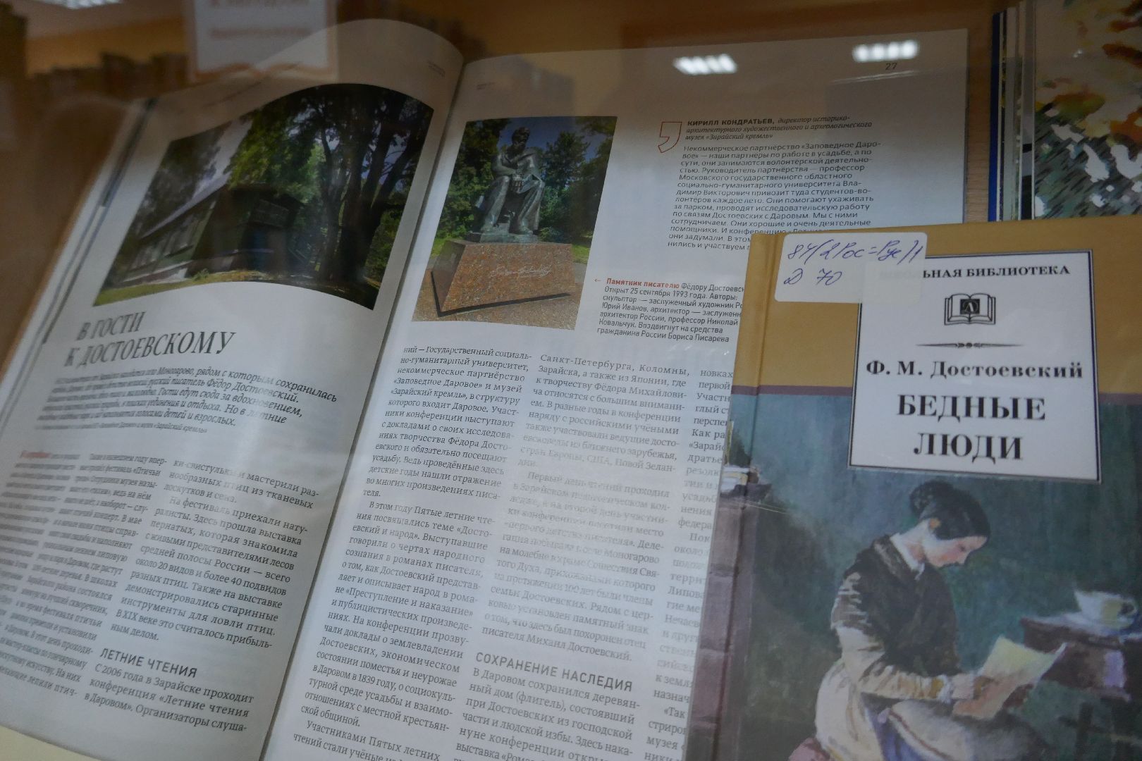 Подольск, культура, Подмосковье, отдых, путешествия, усадьба