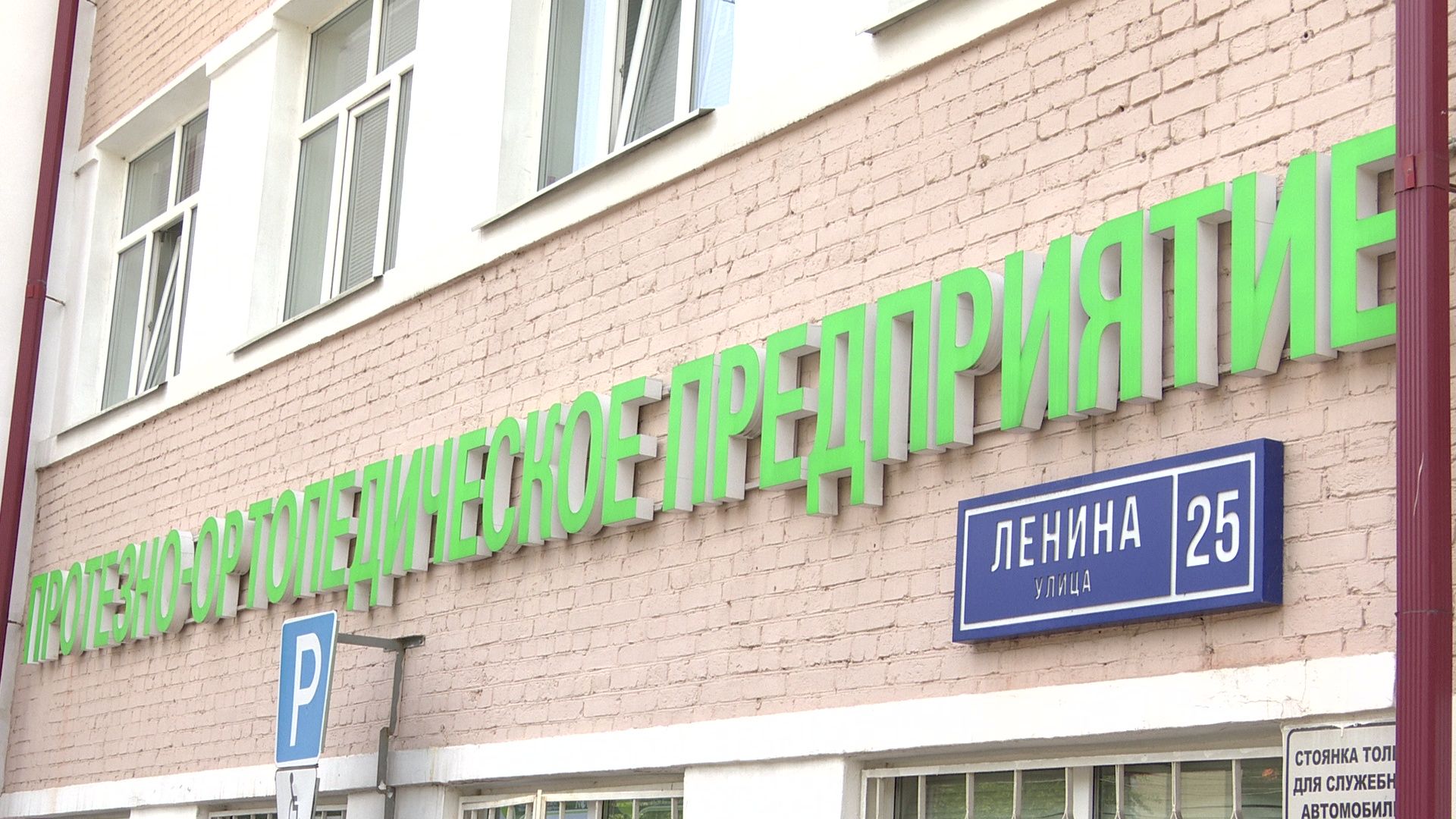 Реутов, СВО, протезы, кисть руки, стопа, коленный модуль, РЭЗСП