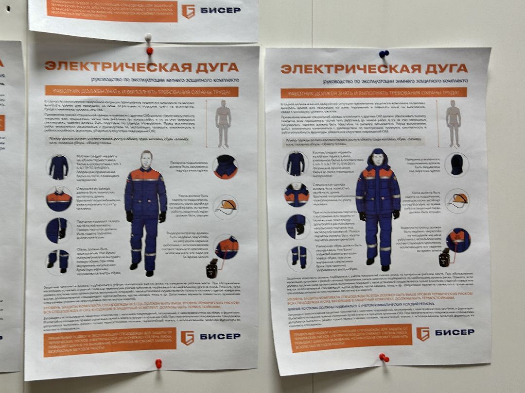 Мособлэнерго, аварийно-диспетчерская служба, Фрязино, проверка, Глава, весенний сезон