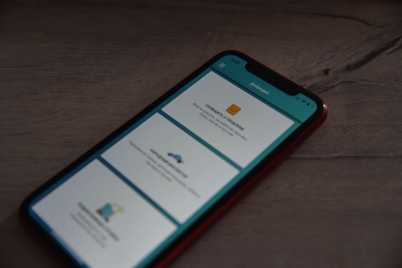 Химки, портал, Добродел, пользователи