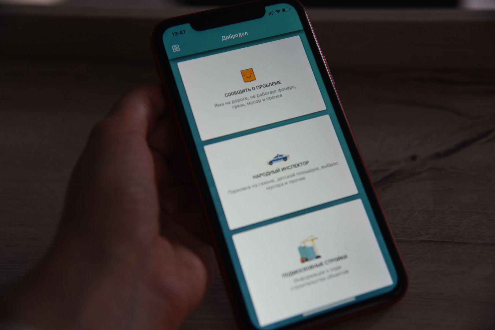 Химки, портал, Добродел, пользователи