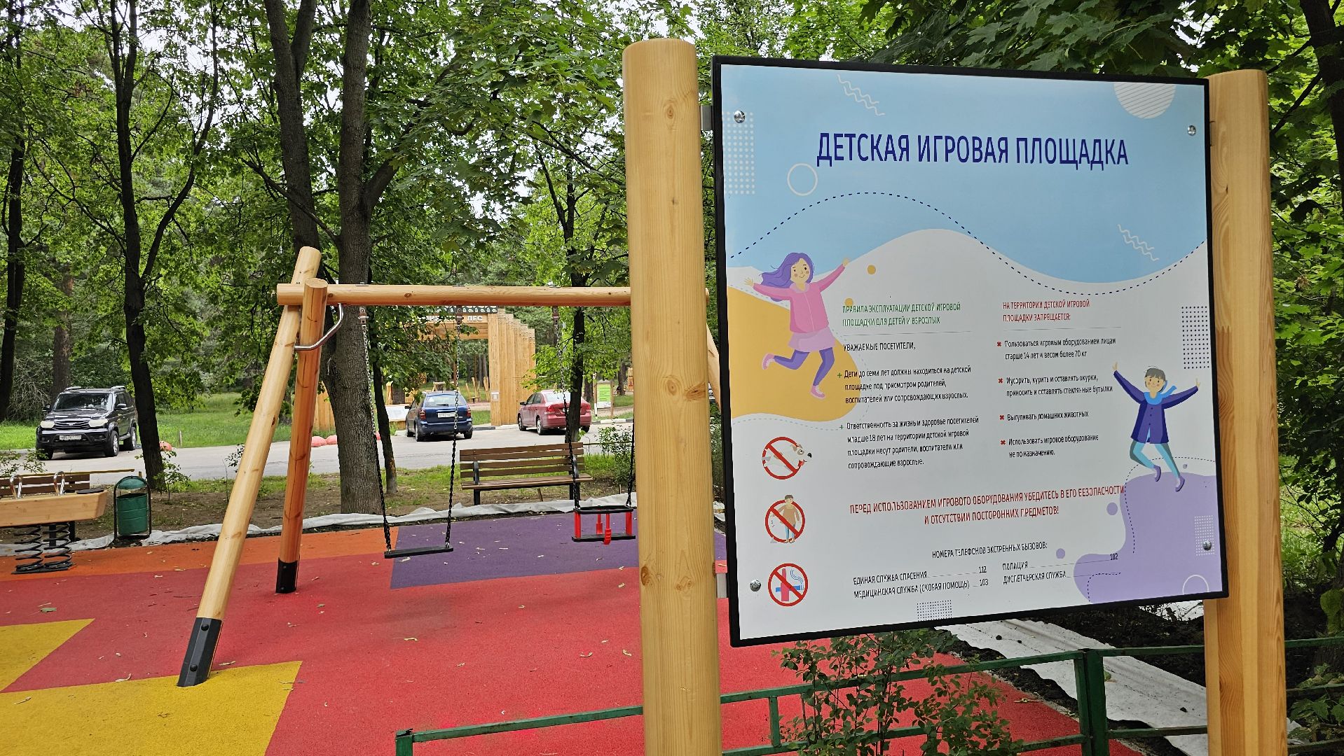 благоустройство, детская площадка, Котельники