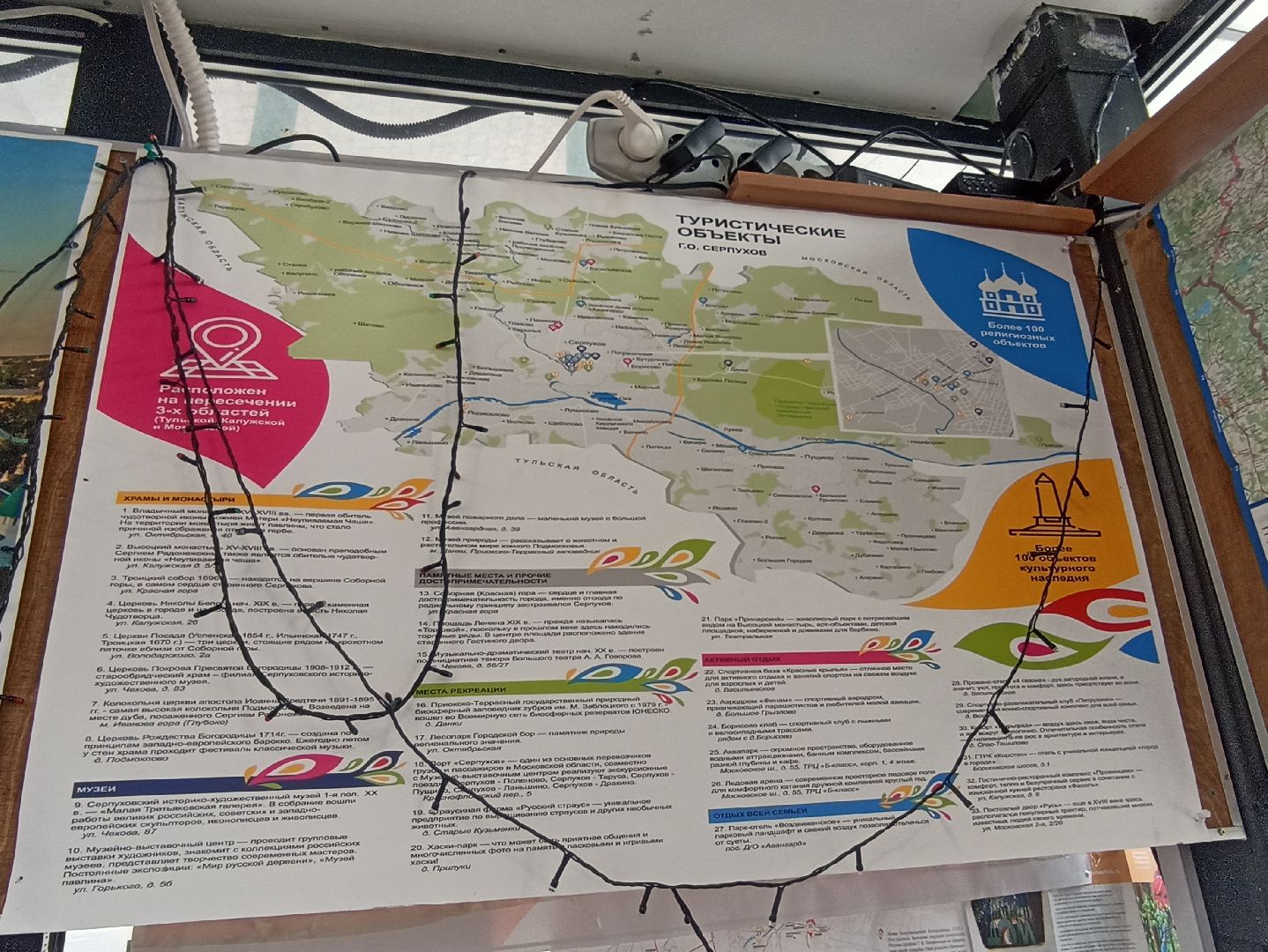 Серпухов, Подмосковье, туризм в Подмосковье, история Серпухова, достопримечательности, ночной город