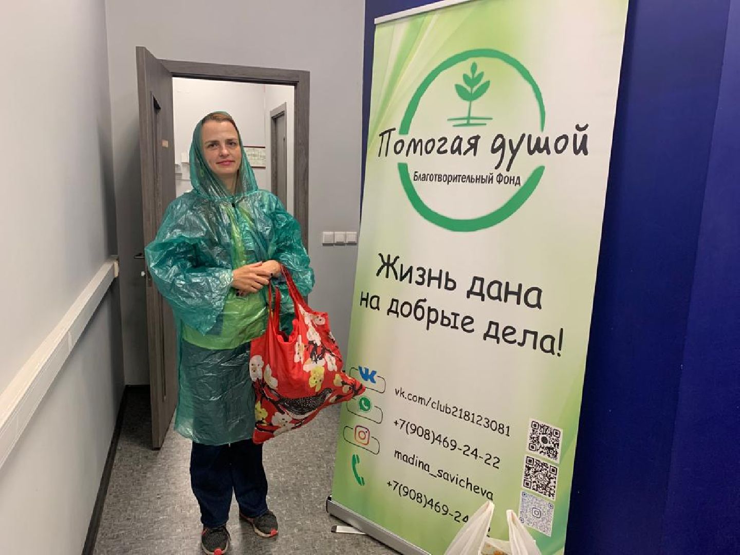 Химки, Волонтеры Подмосковья, волонтеры, ресурсный центр, благотворительность, Помогая душой, благотворительный фонд